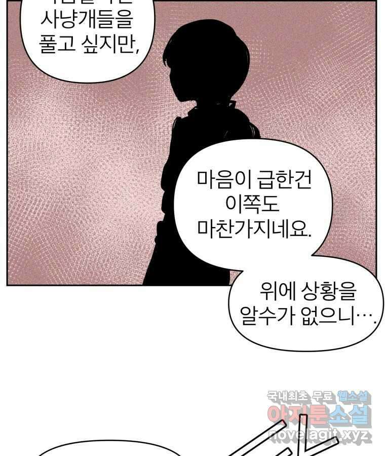 타락도시 33화 예고살인 (1) 15