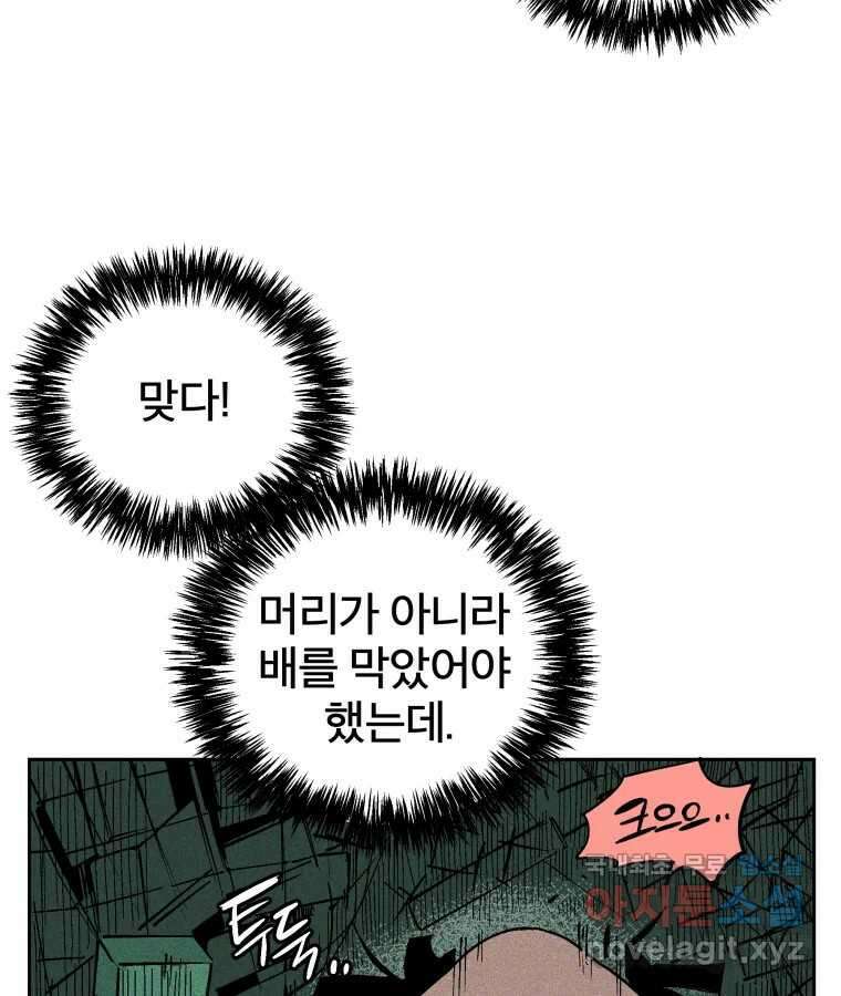 타락도시 33화 예고살인 (1) 25