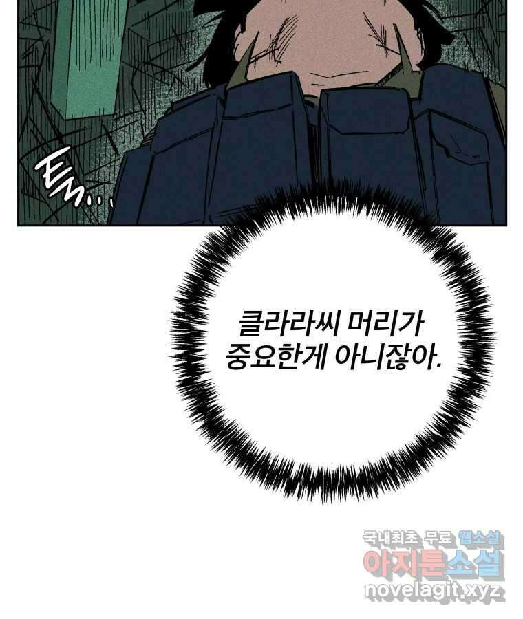 타락도시 33화 예고살인 (1) 26