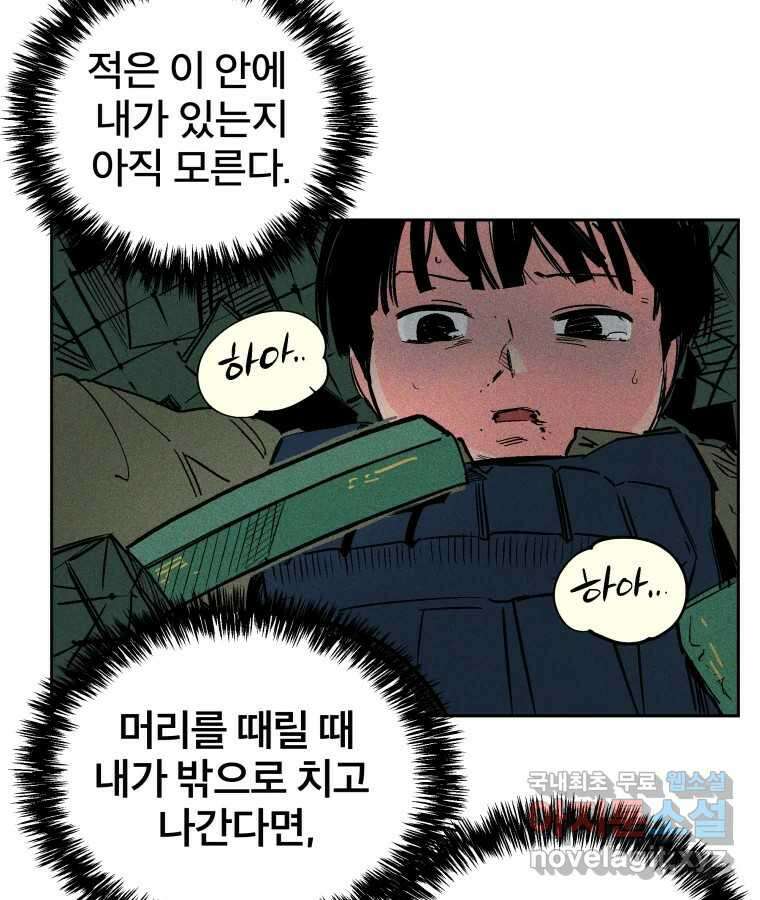 타락도시 33화 예고살인 (1) 28