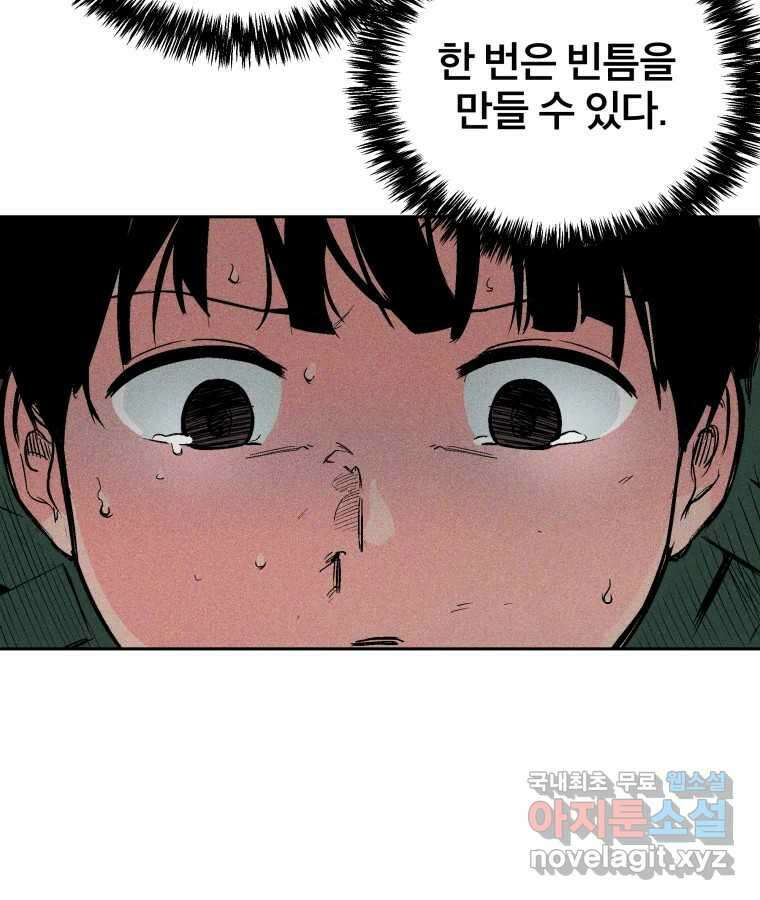 타락도시 33화 예고살인 (1) 29