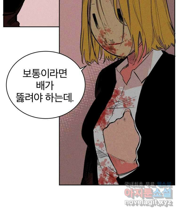 타락도시 33화 예고살인 (1) 31