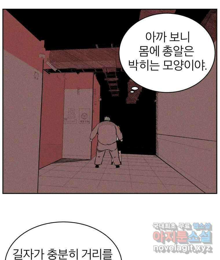 타락도시 33화 예고살인 (1) 35