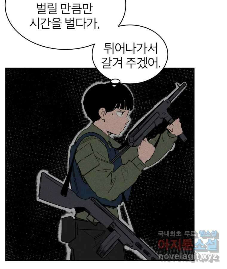 타락도시 33화 예고살인 (1) 36