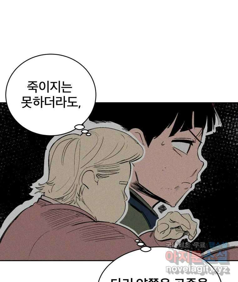 타락도시 33화 예고살인 (1) 37