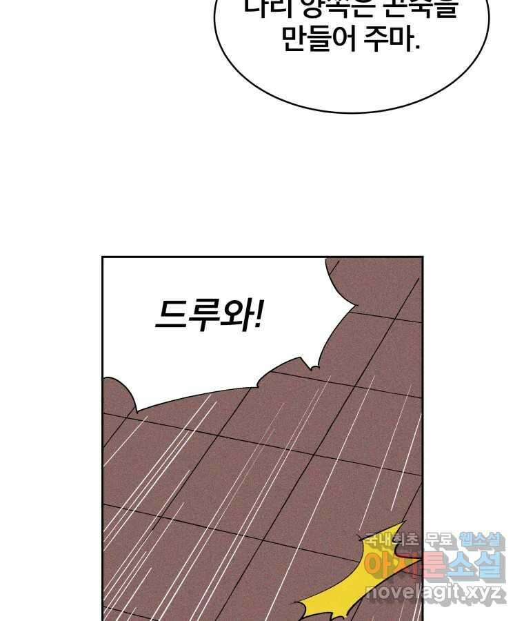 타락도시 33화 예고살인 (1) 38