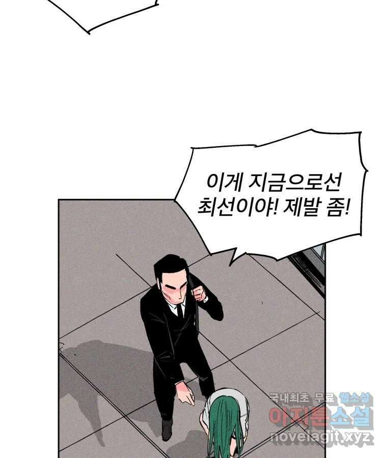 타락도시 33화 예고살인 (1) 45