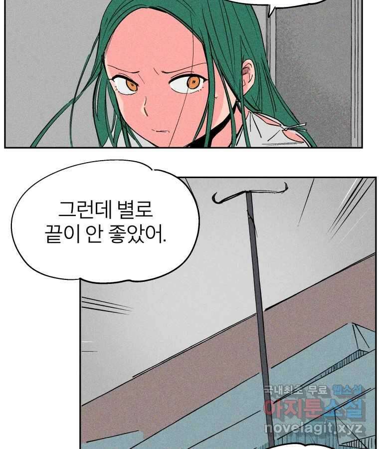 타락도시 33화 예고살인 (1) 47