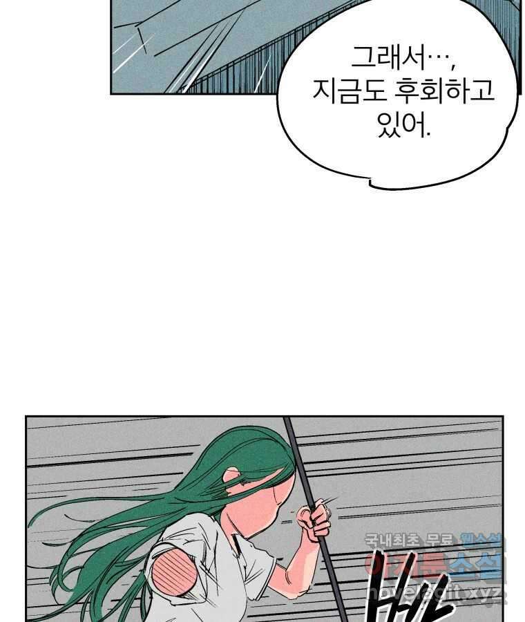 타락도시 33화 예고살인 (1) 48