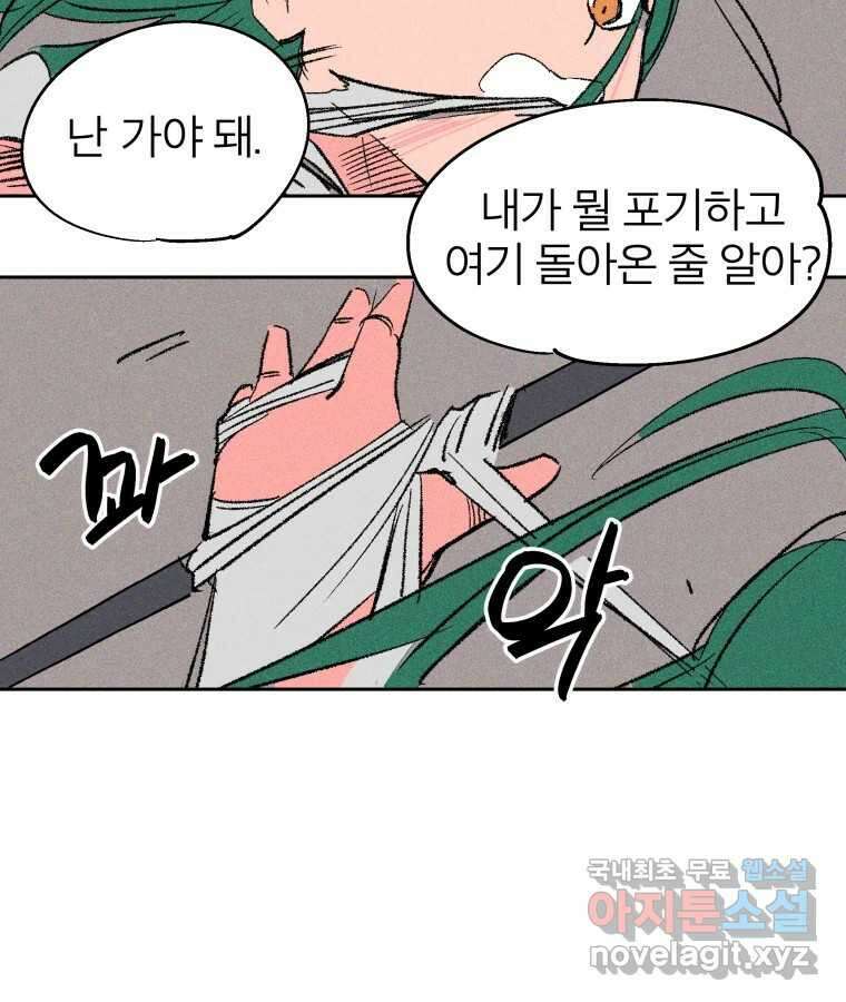 타락도시 33화 예고살인 (1) 50