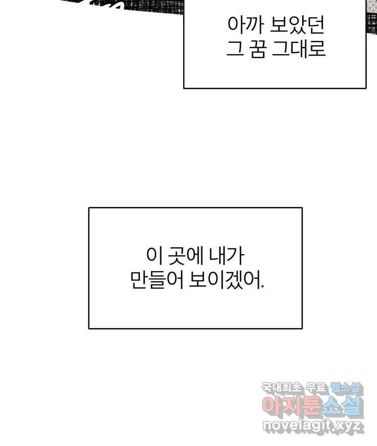 타락도시 33화 예고살인 (1) 57