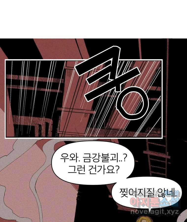 타락도시 33화 예고살인 (1) 59