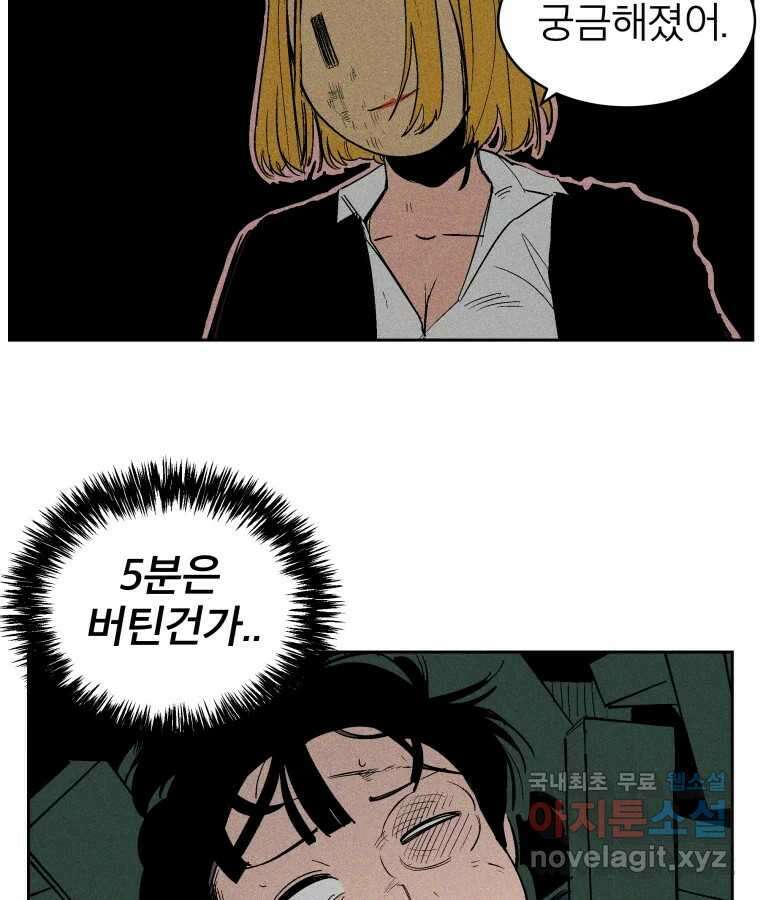 타락도시 33화 예고살인 (1) 61