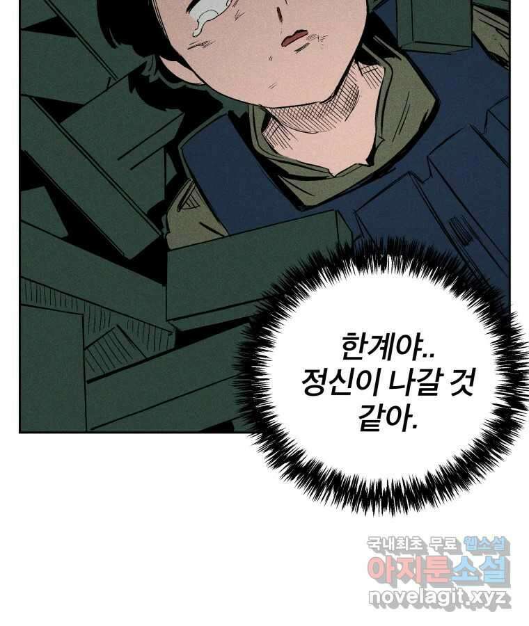 타락도시 33화 예고살인 (1) 62