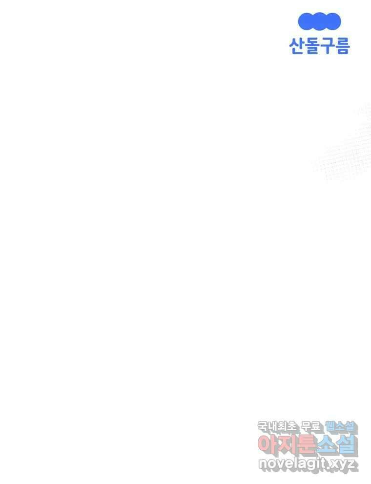 타락도시 33화 예고살인 (1) 67