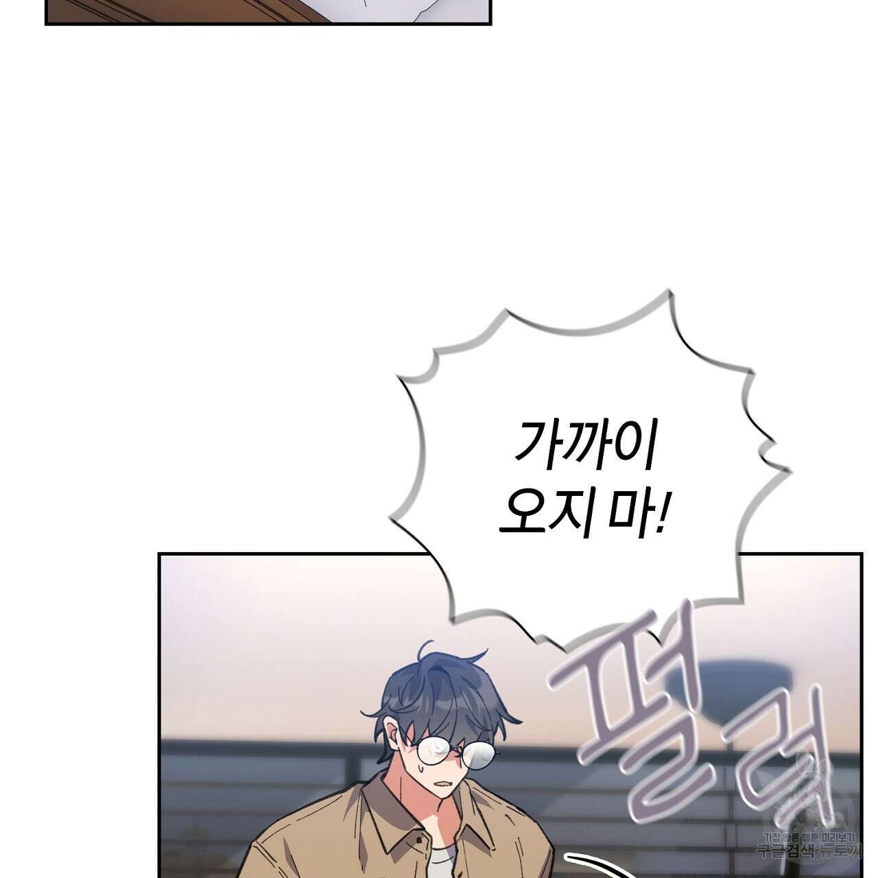 사냥꾼에게서 도망쳤다 12화 11