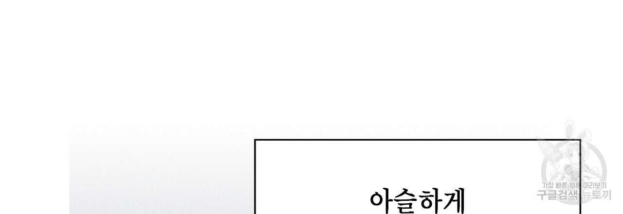 사냥꾼에게서 도망쳤다 12화 18