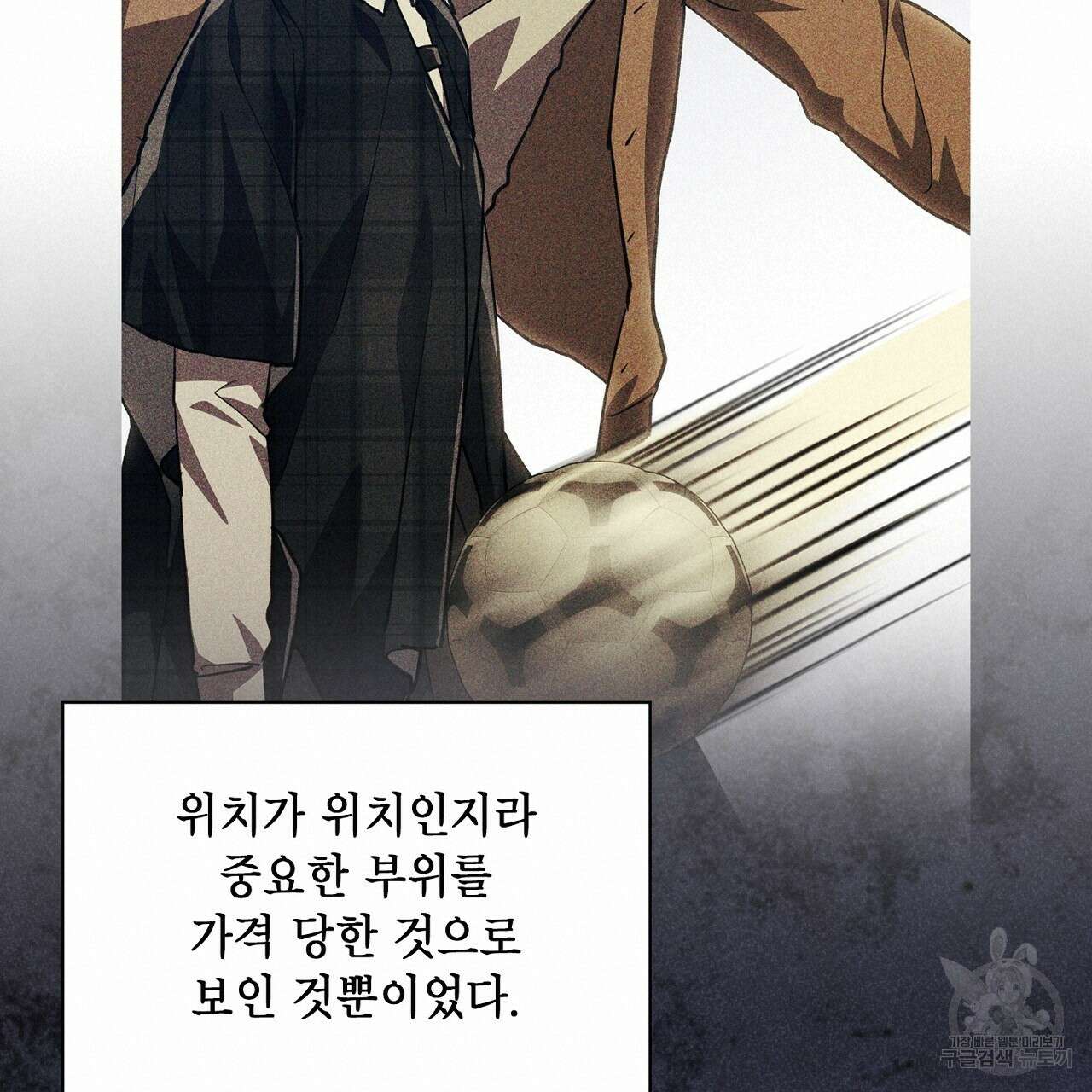 사냥꾼에게서 도망쳤다 12화 20