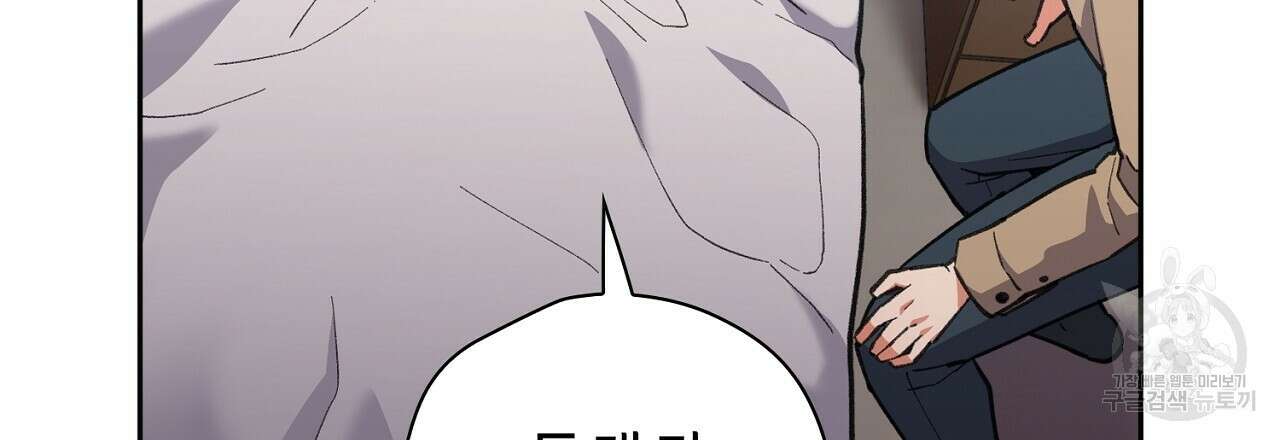 사냥꾼에게서 도망쳤다 12화 27