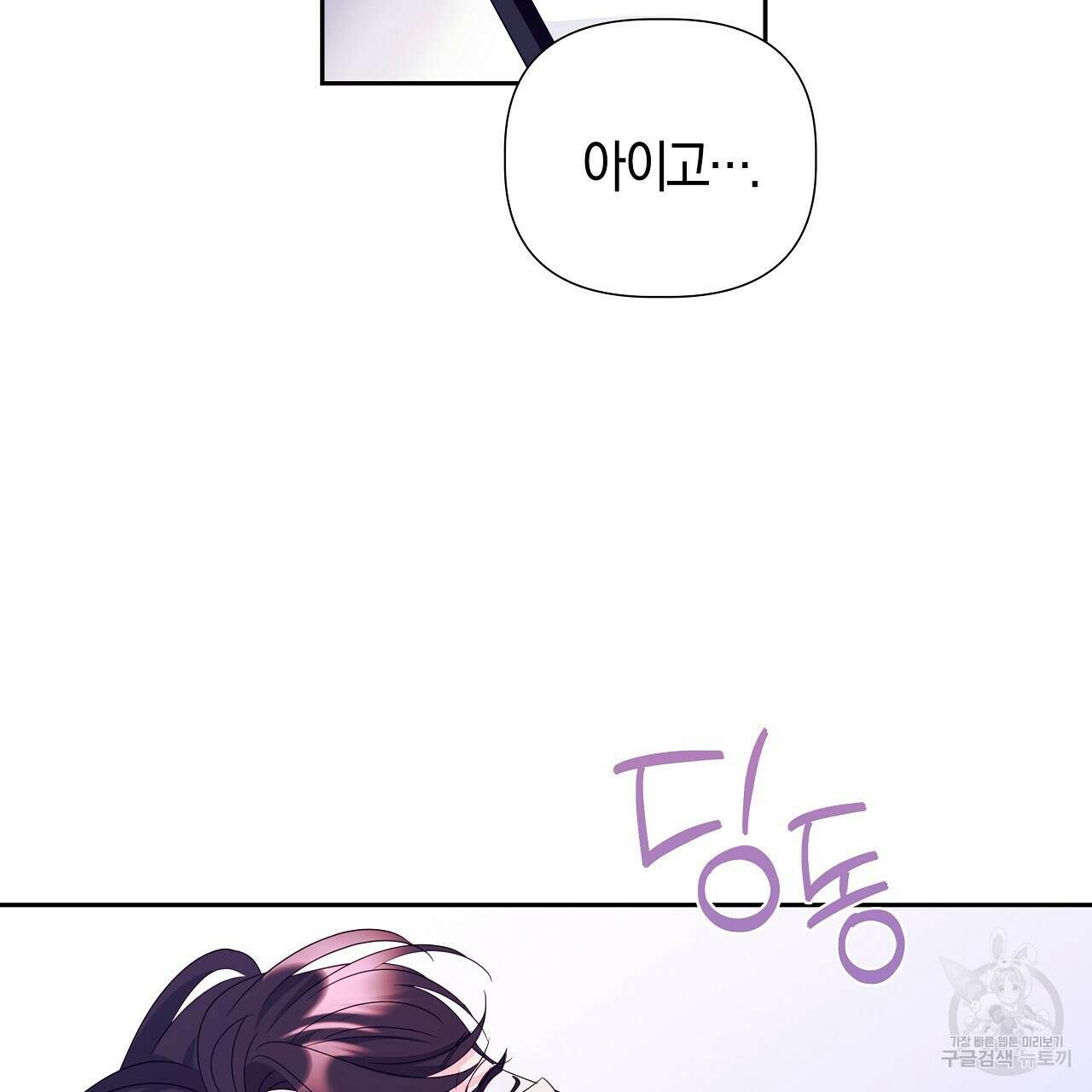 태주 동생 태희 28화 5