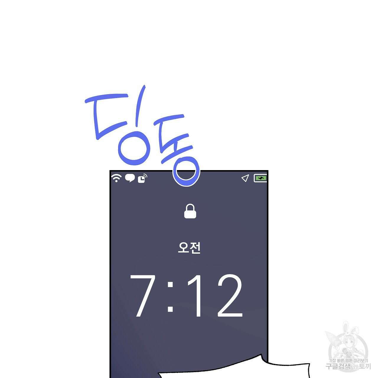 태주 동생 태희 28화 8