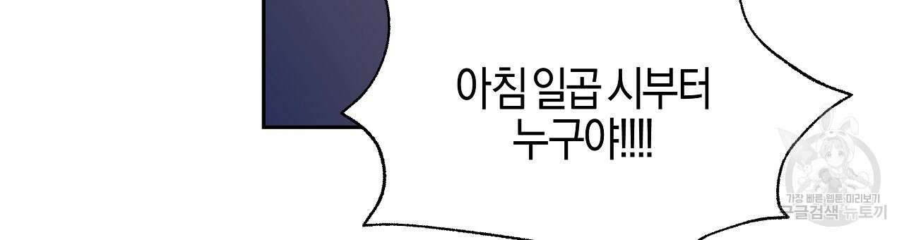 태주 동생 태희 28화 9