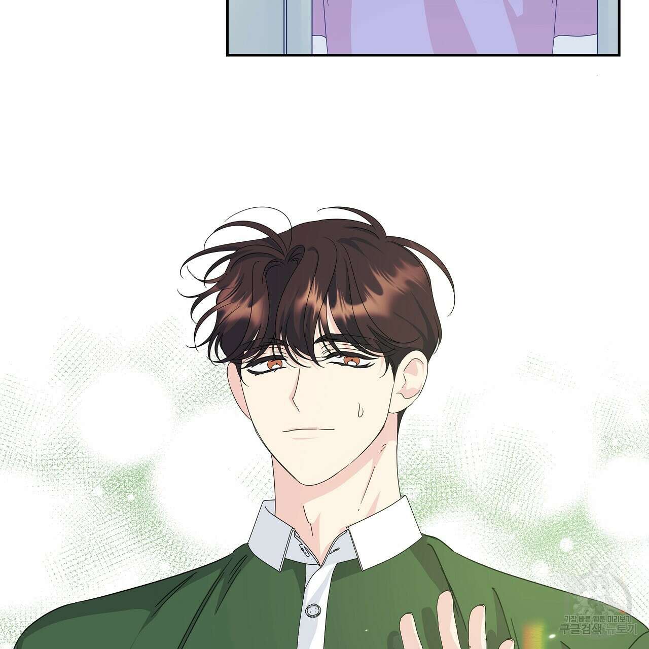 태주 동생 태희 28화 13