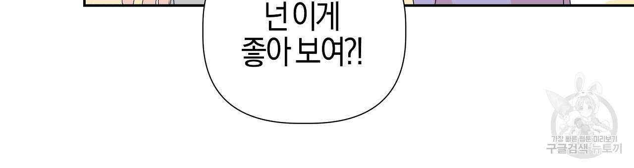 태주 동생 태희 28화 18