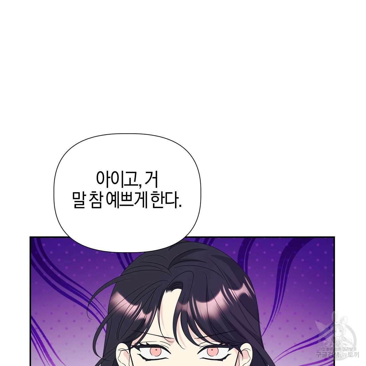 태주 동생 태희 28화 19
