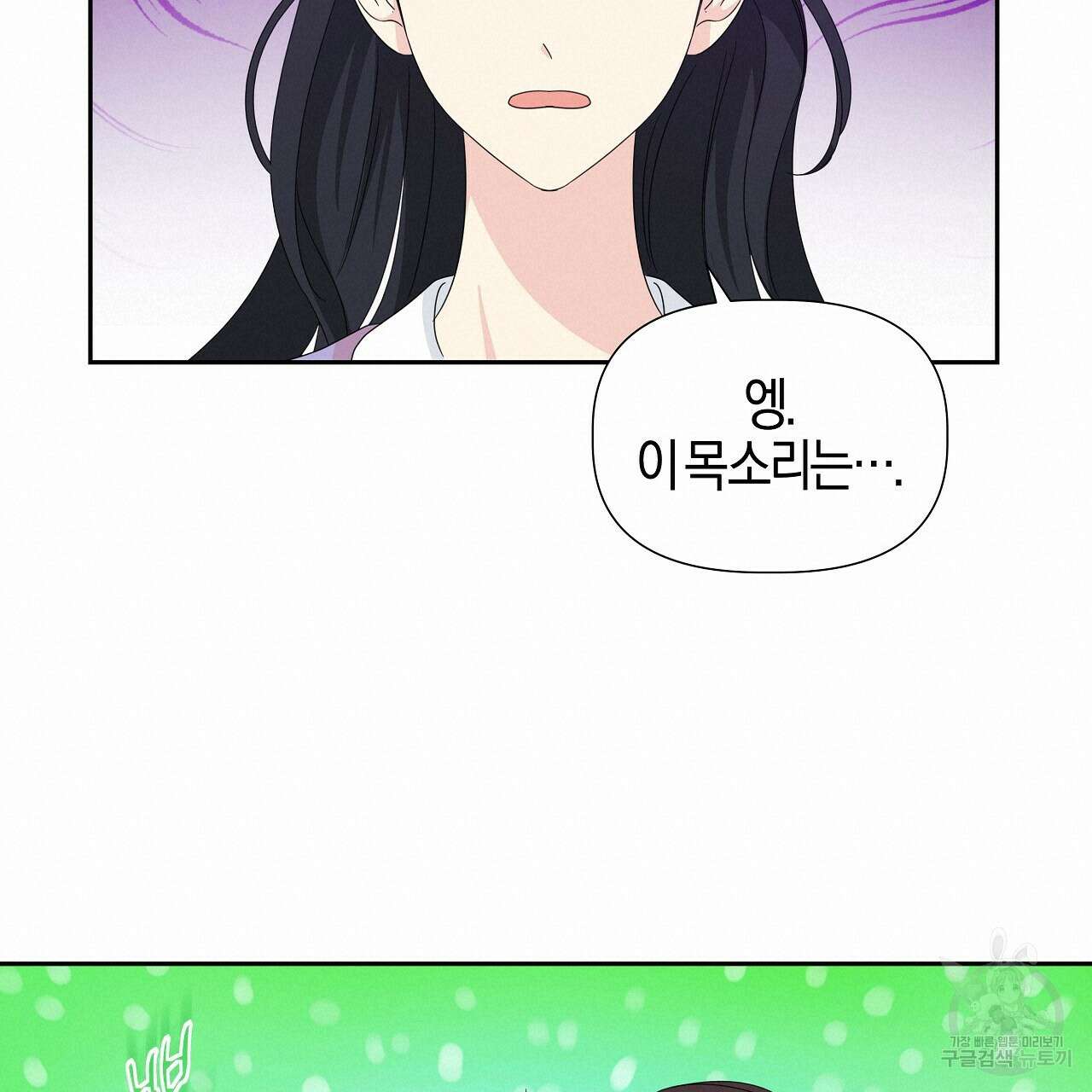 태주 동생 태희 28화 20