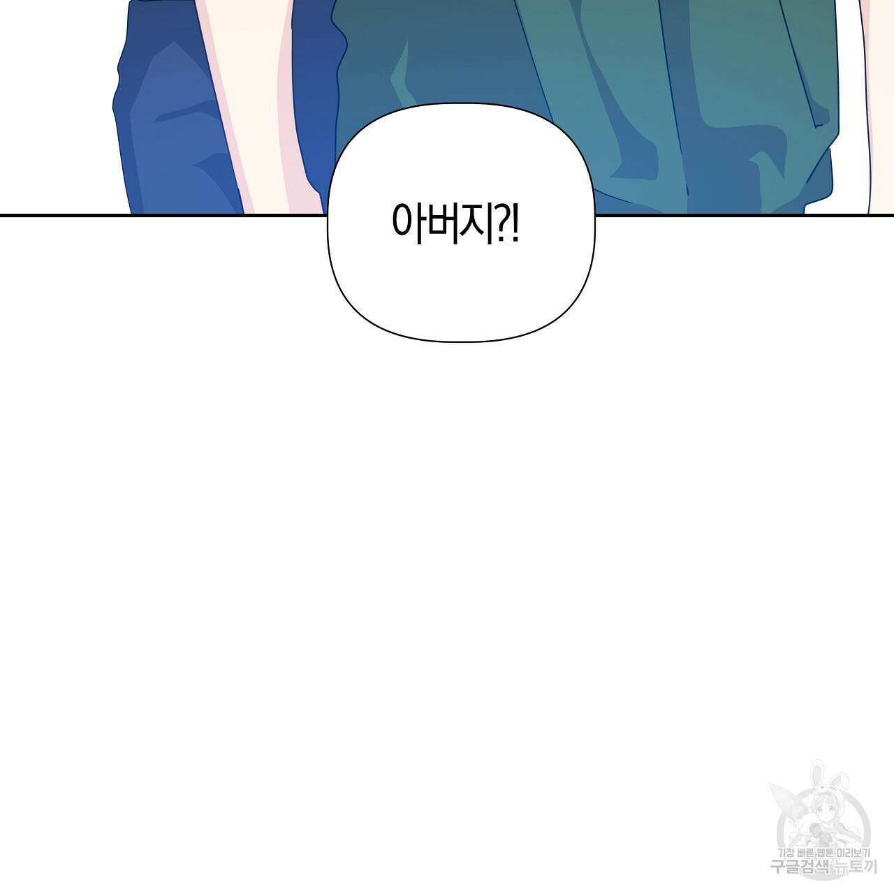 태주 동생 태희 28화 23