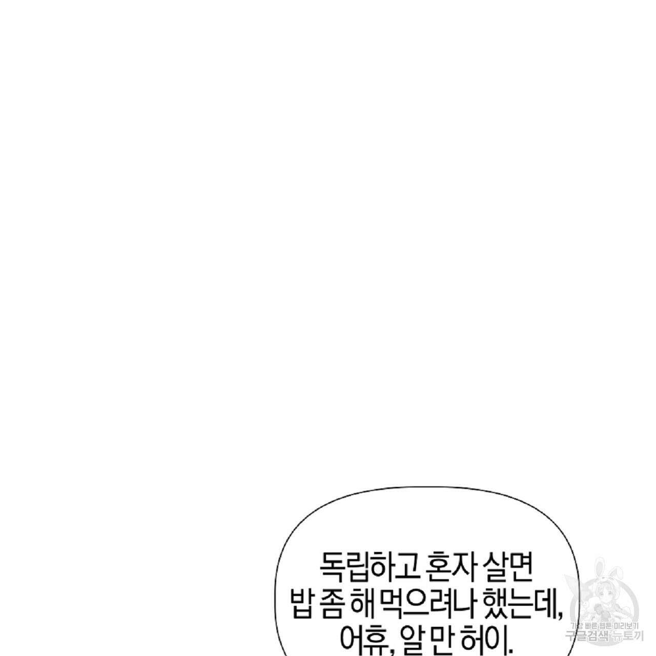 태주 동생 태희 28화 31