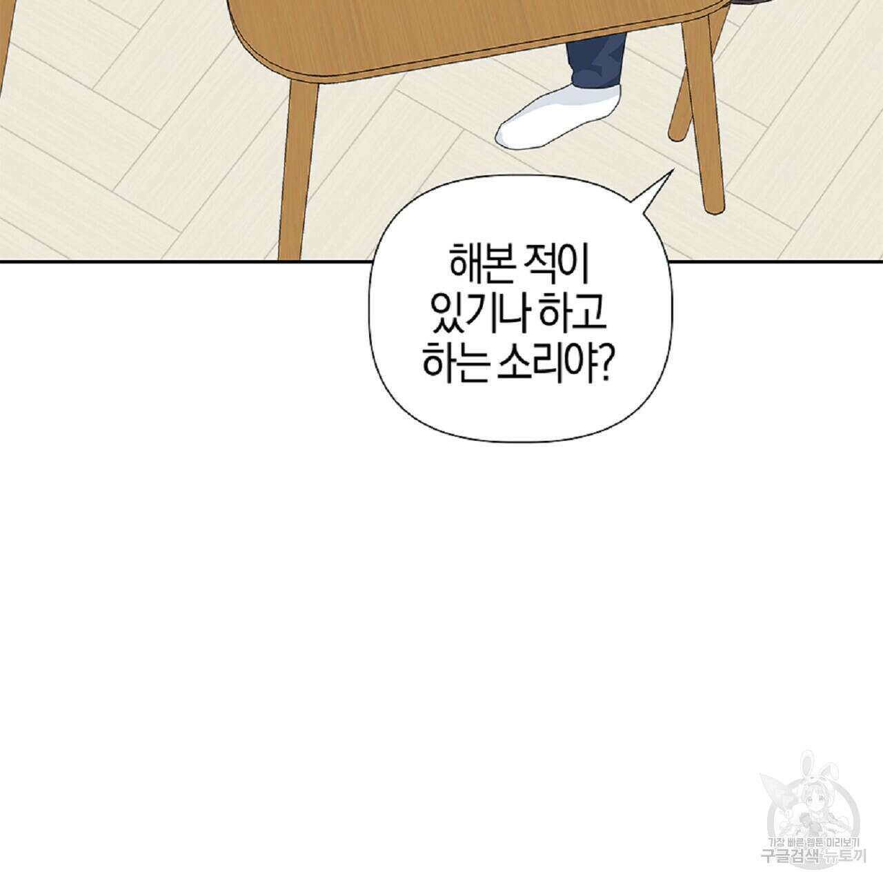 태주 동생 태희 28화 34