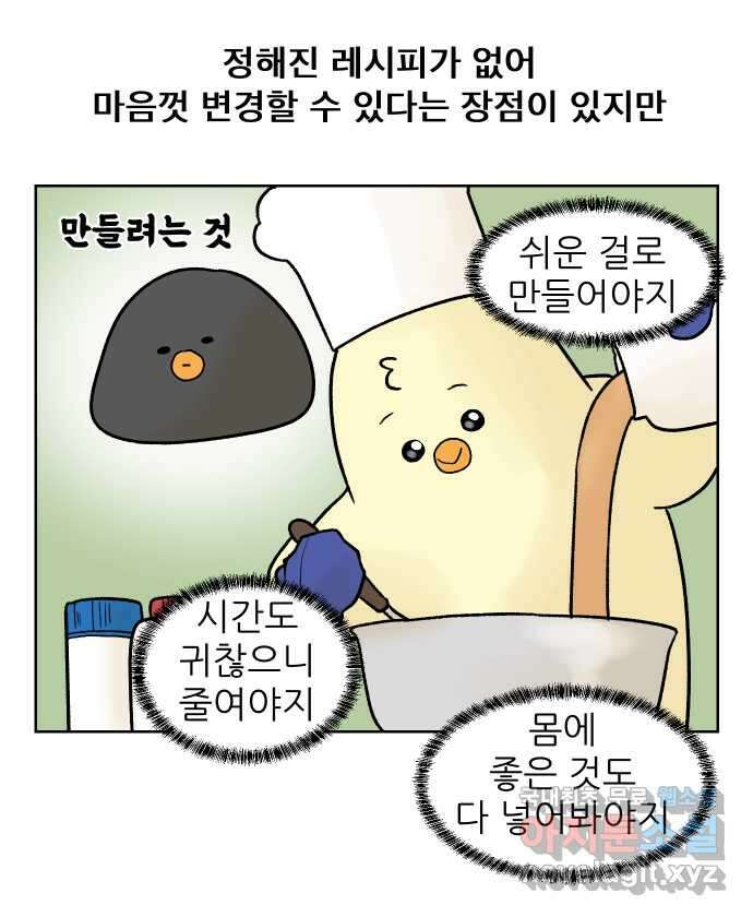 대학원 탈출일지 106화-실험 정복(1) 2
