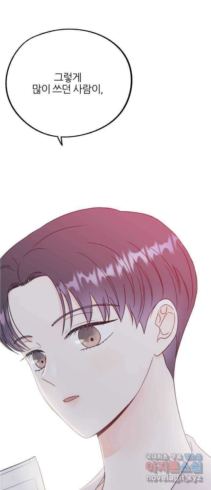 로맨스가 가능해? 14화 1