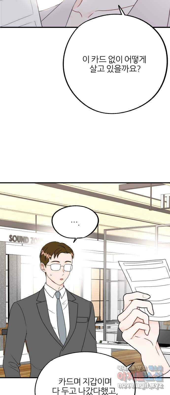 로맨스가 가능해? 14화 2
