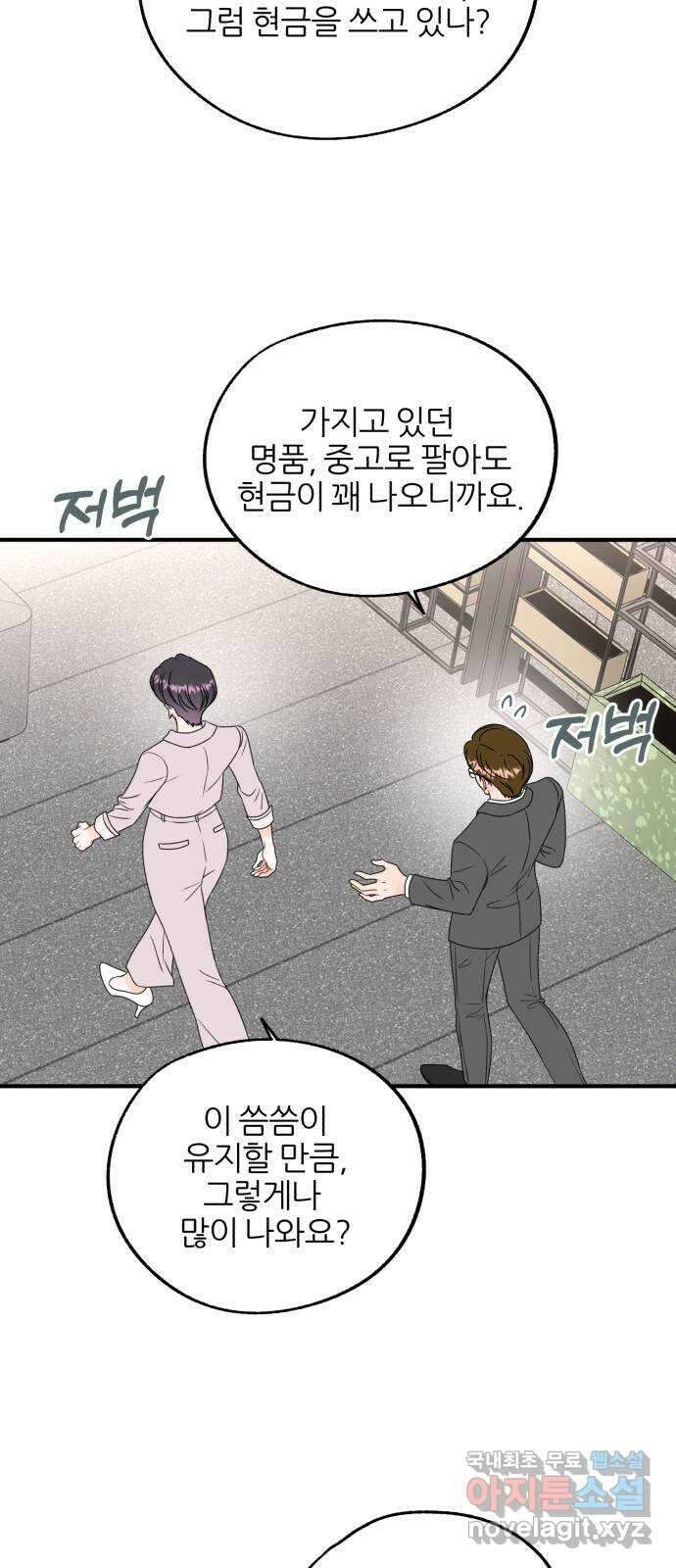 로맨스가 가능해? 14화 3