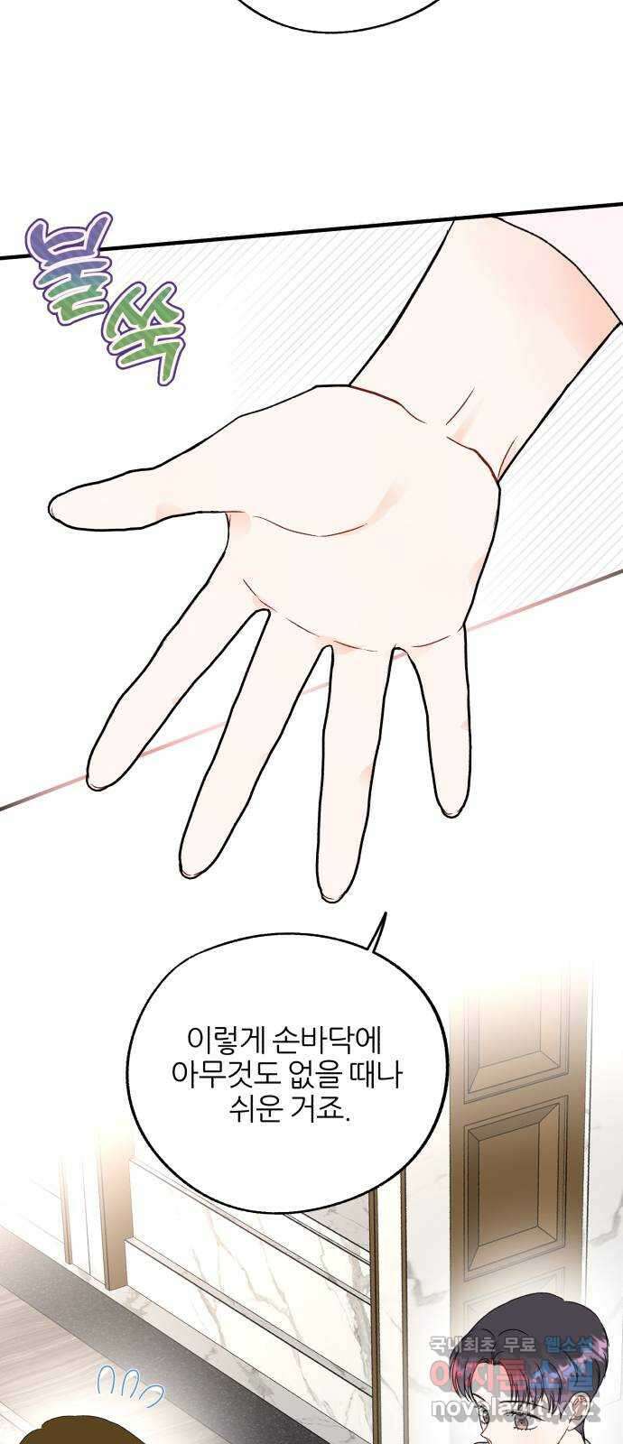 로맨스가 가능해? 14화 6