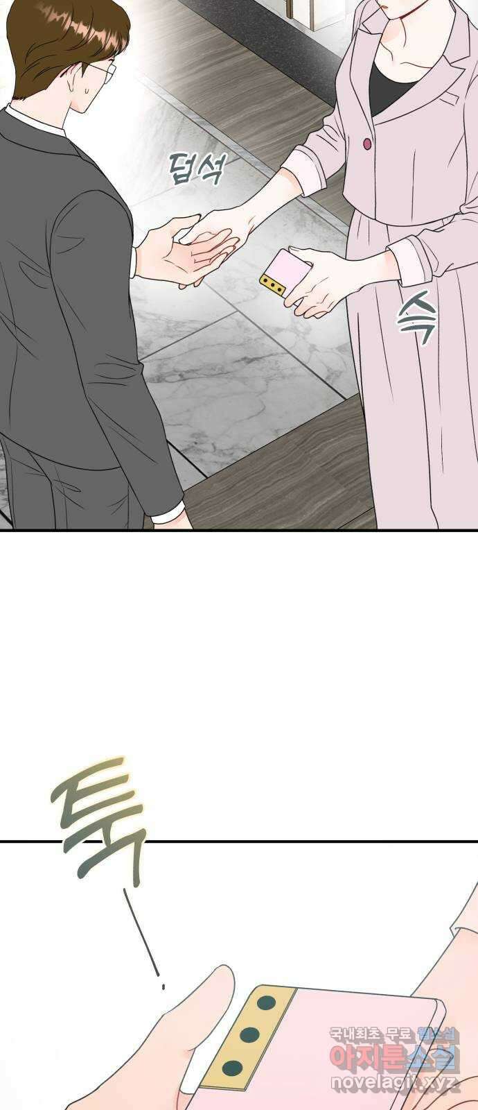 로맨스가 가능해? 14화 7