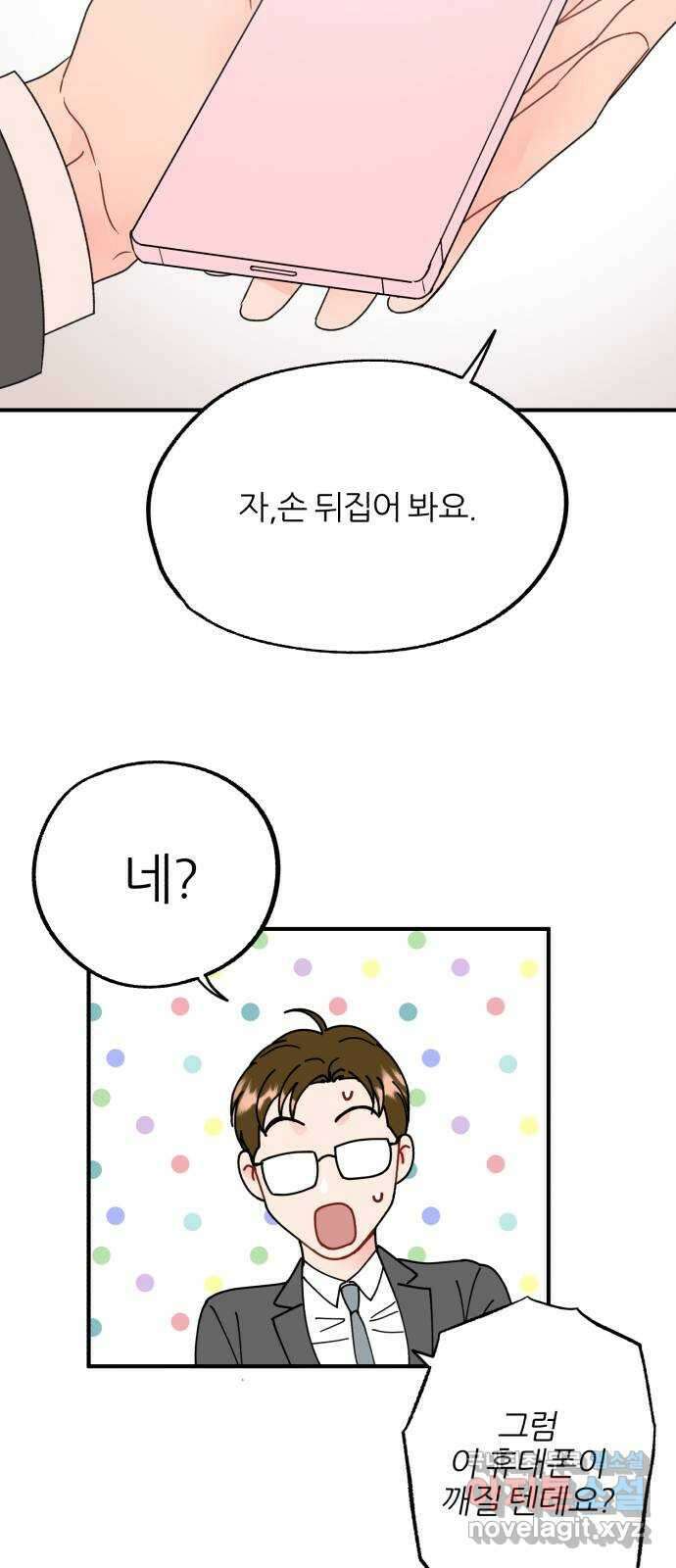 로맨스가 가능해? 14화 8