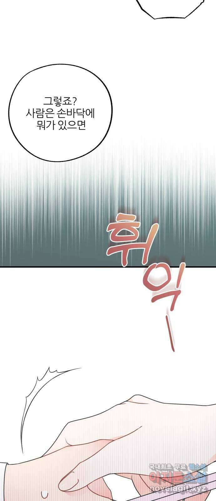 로맨스가 가능해? 14화 9