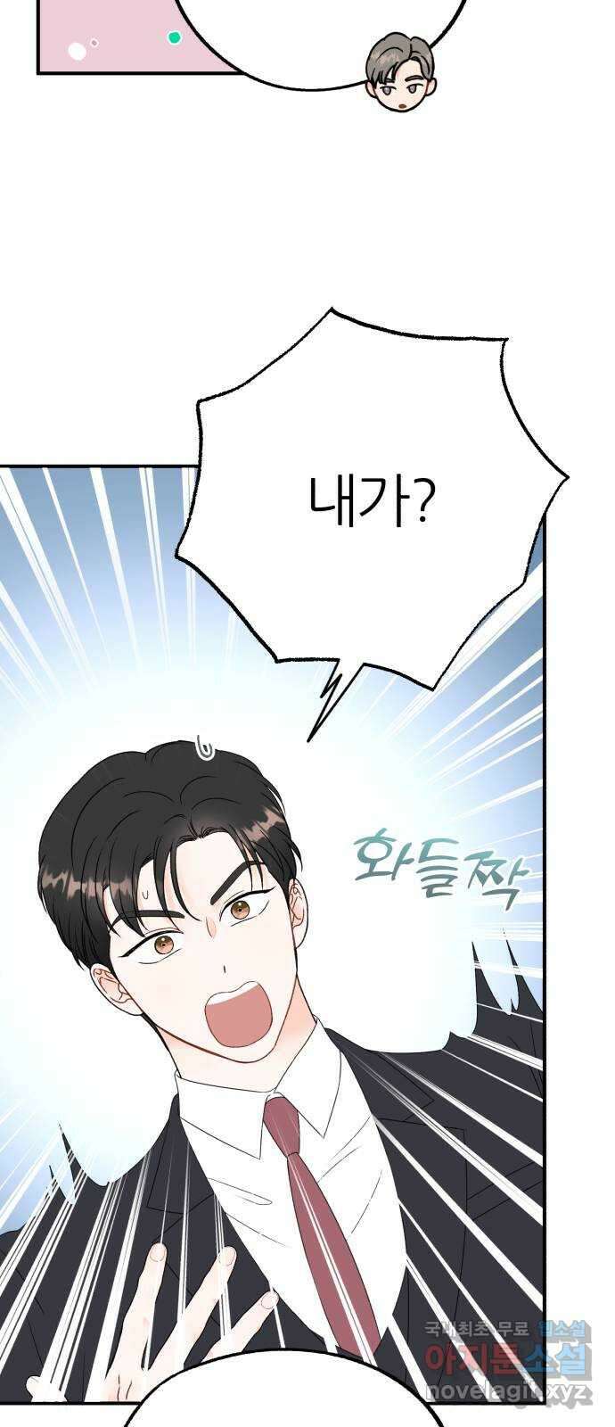 로맨스가 가능해? 14화 16
