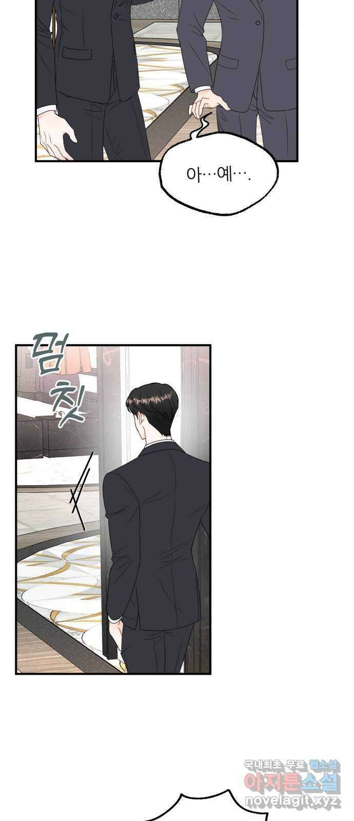 로맨스가 가능해? 14화 21