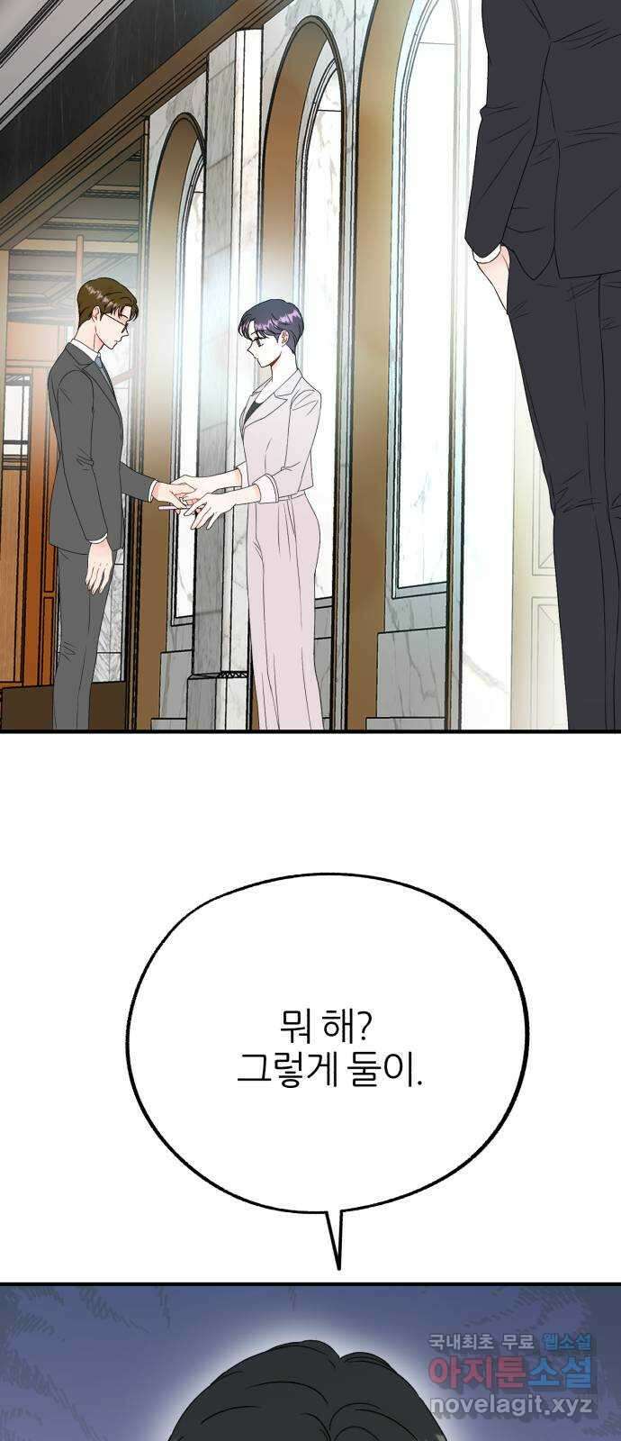 로맨스가 가능해? 14화 23