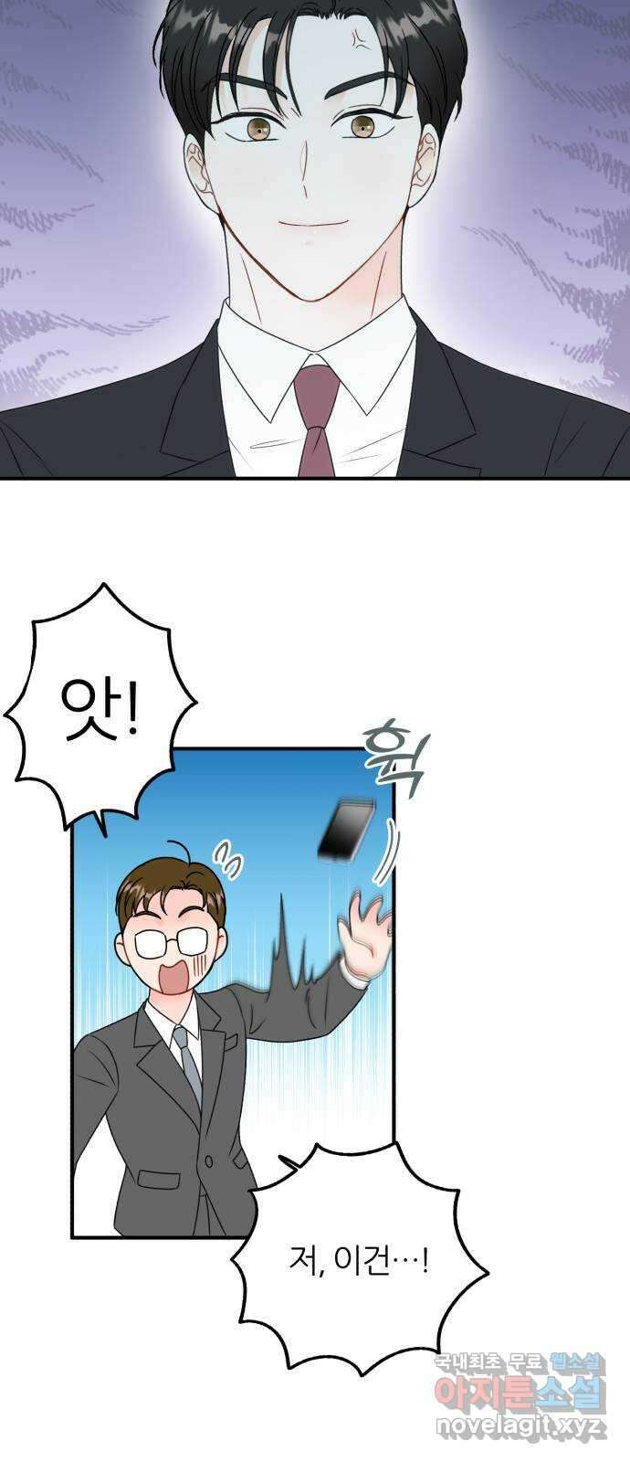 로맨스가 가능해? 14화 24