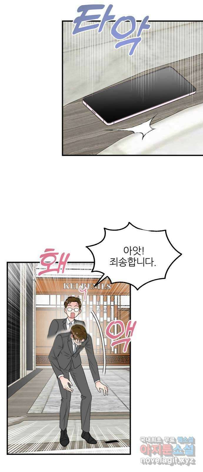 로맨스가 가능해? 14화 25