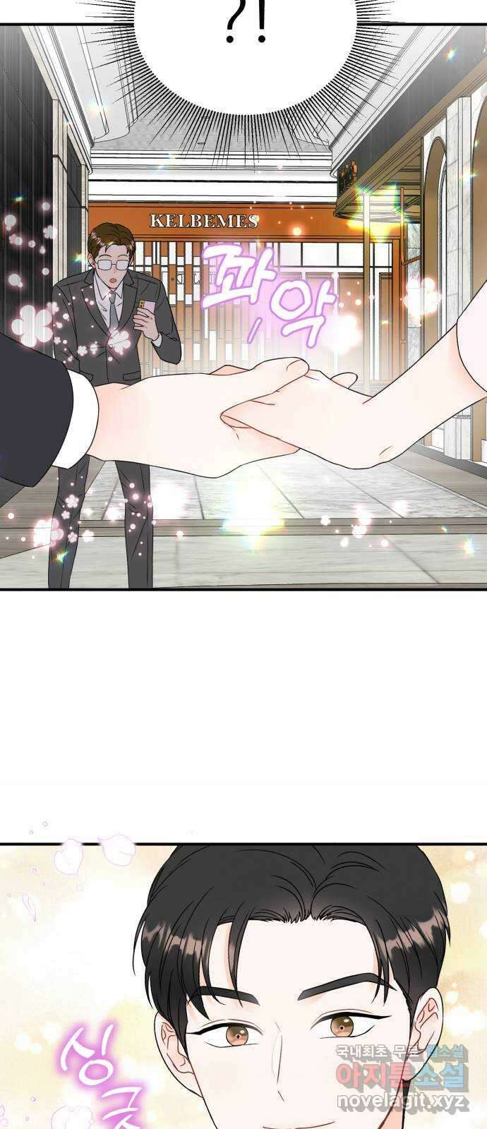 로맨스가 가능해? 14화 27