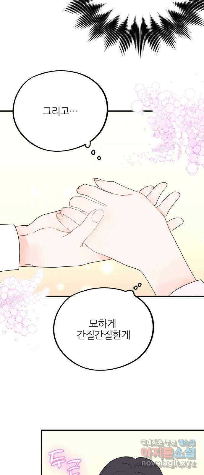 로맨스가 가능해? 14화 29