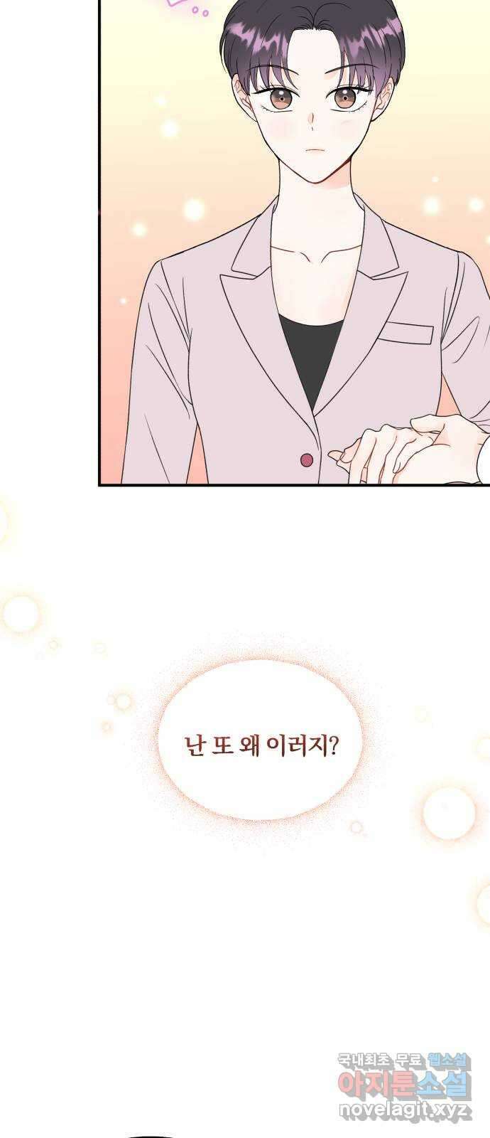 로맨스가 가능해? 14화 30