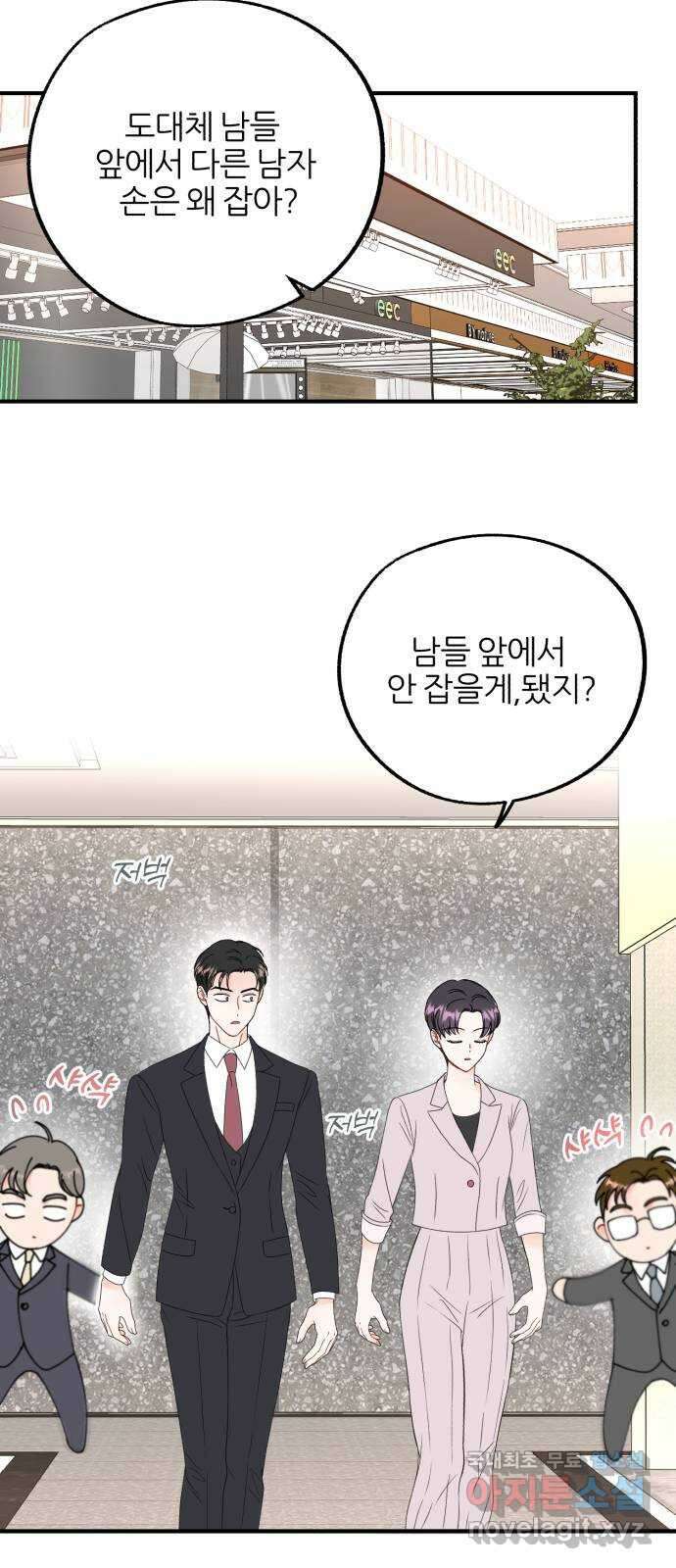 로맨스가 가능해? 14화 31